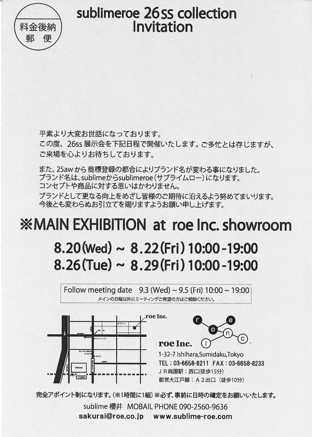 sublimeroe-26ss-exhibition_info
